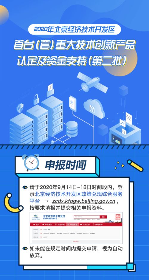突破科技，節(jié)能先行 第二批首臺套重大技術(shù)創(chuàng)新產(chǎn)品認(rèn)定開放認(rèn)領(lǐng)，獲資金支持，推廣節(jié)能技術(shù)服務(wù)