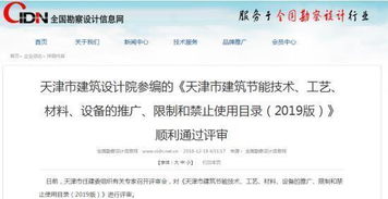 天津市發(fā)布2019年建筑節(jié)能推廣目錄
空氣能熱泵技術(shù)成節(jié)能減排新焦點(diǎn)