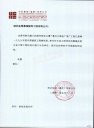 深圳金粵幕墻裝飾工程有限公司 歡迎訪問中國建筑材料價格網建筑幕墻工程專頁